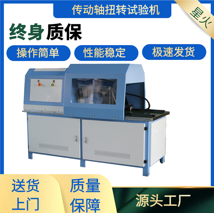 三輪汽車傳動(dòng)軸試驗(yàn)項(xiàng)目有哪些？