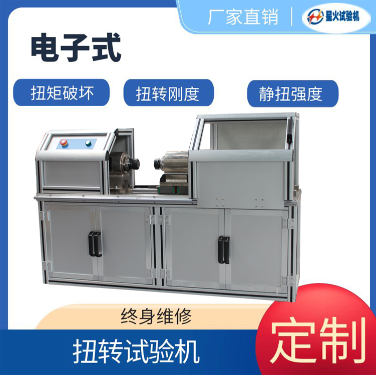 雙質(zhì)量飛輪扭轉(zhuǎn)試驗(yàn)機(jī)用途