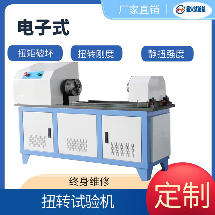 醫(yī)用接骨螺釘扭矩試驗(yàn)機(jī)技術(shù)參數(shù)